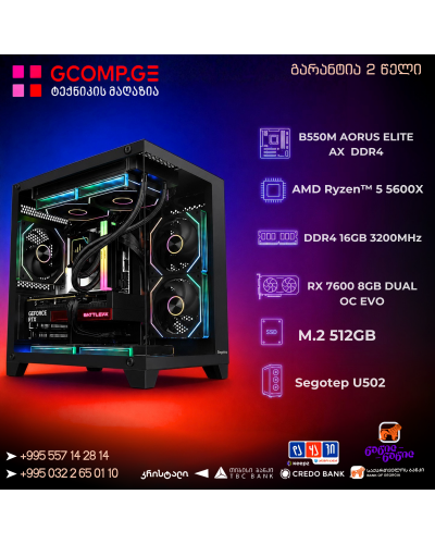 პერსონალური კომპიუტერი - AMD Ryzen 5 5600X | Radeon RX 7600 8GB | DDR4 16GB | SSD 512GB M.2
