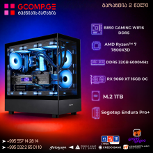 პერსონალური კომპიუტერი - AMD Ryzen 7 7800X3D | Radeon RX 9060 XT 16GB | DDR5 32GB | SSD 1TB M.2