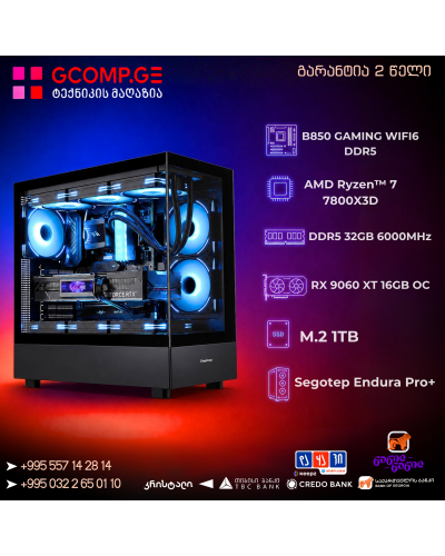 პერსონალური კომპიუტერი - AMD Ryzen 7 7800X3D | Radeon RX 9060 XT 16GB | DDR5 32GB | SSD 1TB M.2