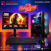 გეიმინგ კომპლექტი - Intel Core i5-14400F | RTX 5050 8GB | DDR4 16GB | AOC 27G4HRE 200Hz | HP Capri Combo