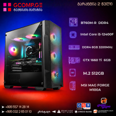 პერსონალური კომპიუტერი - Intel Core i5-12400F | GeForce GTX 1660 Ti 6GB | DDR4 8GB | SSD 512GB M.2